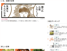 Tablet Screenshot of mainichigahakken.net